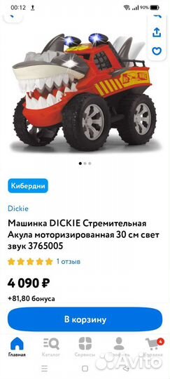 Машина акула