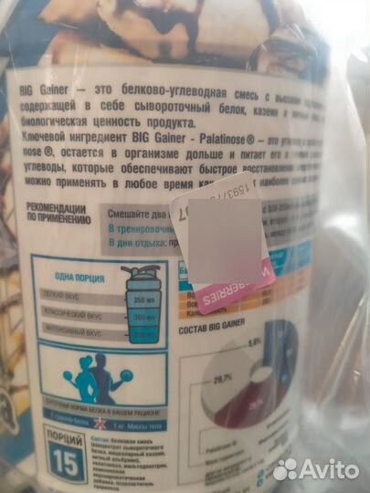 Протеин гейнер