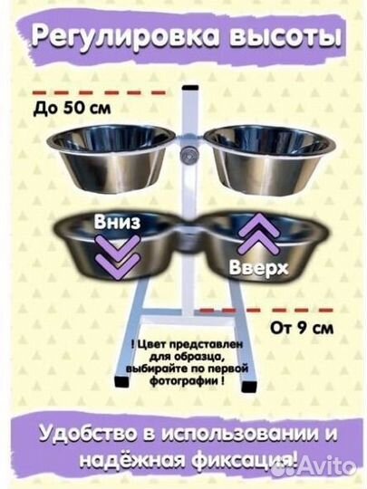 Миски для собак с подставкой