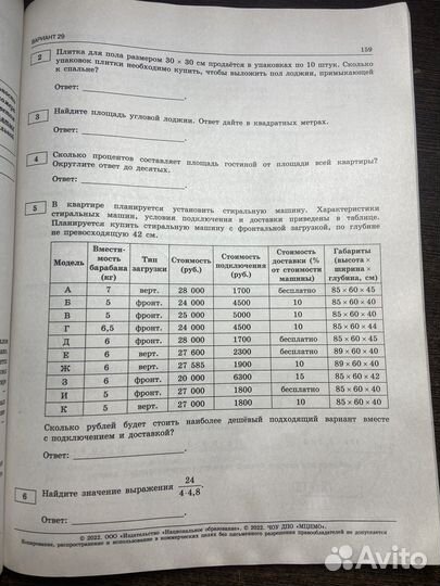 Сборник огэ по математике