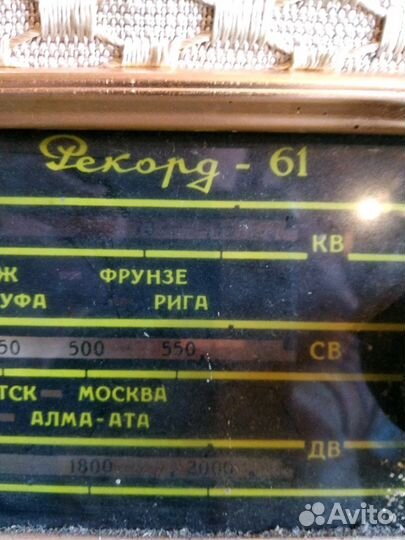 Приёмник Рекорд 61