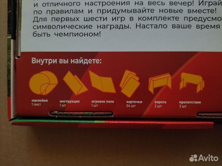 Настольная игра футбол