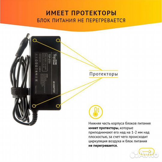 Блок питания TopON TOP-DT01