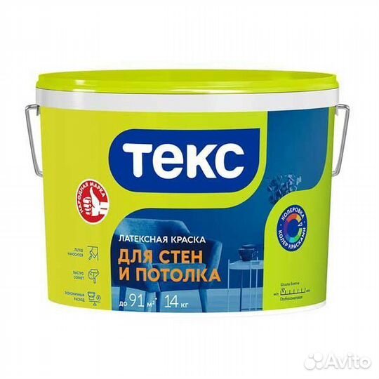 Краска водоэмульсионная интерьерная 14 кг