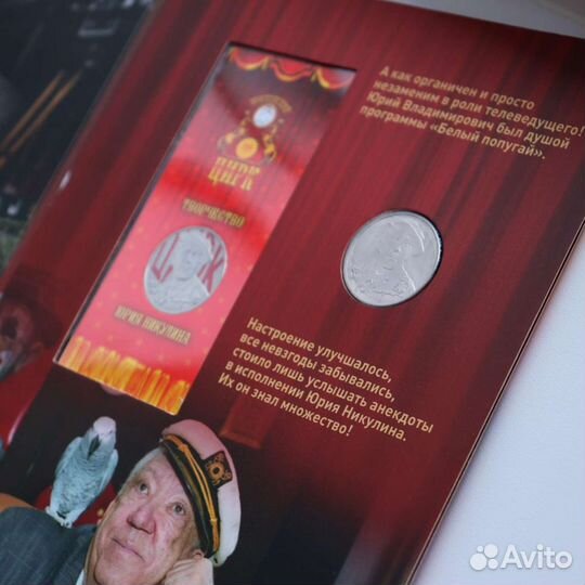 Творчество Юрия Никулина