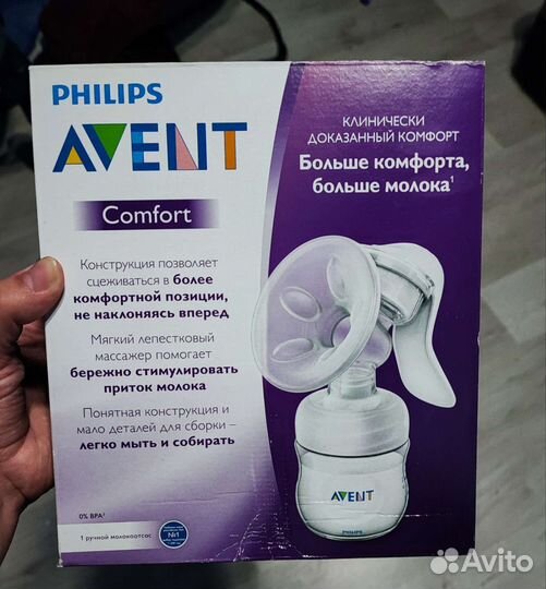Молокоотсос avent ручной