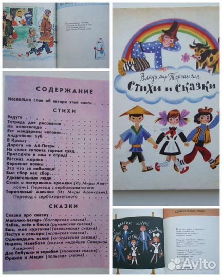 Книги для детей