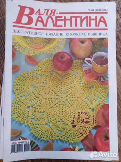 Журнал