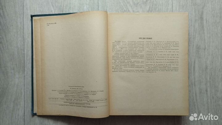 Англо-русский политехнический словарь