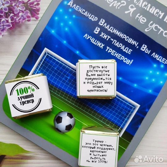 Шокобокс тренеру по футболу