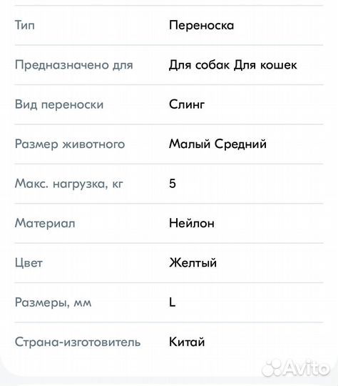 Переноска для собак