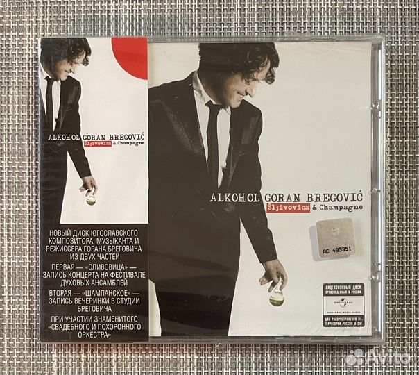 Goran Bregovi-Alkohol ljivovica & Champagne CD