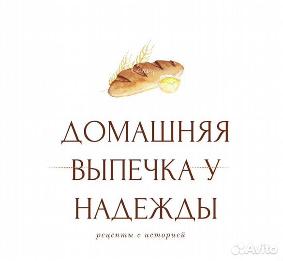 Пекарь-кондитер