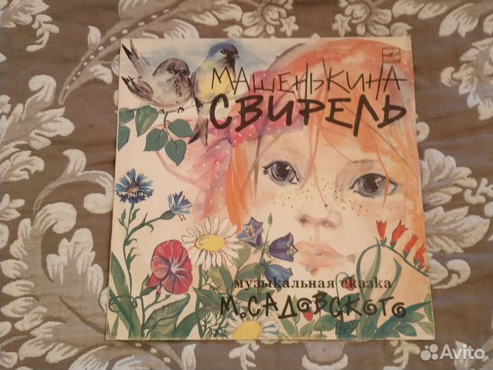 Виниловые пластинки сказки детские