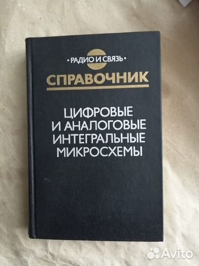 Книги по электронике