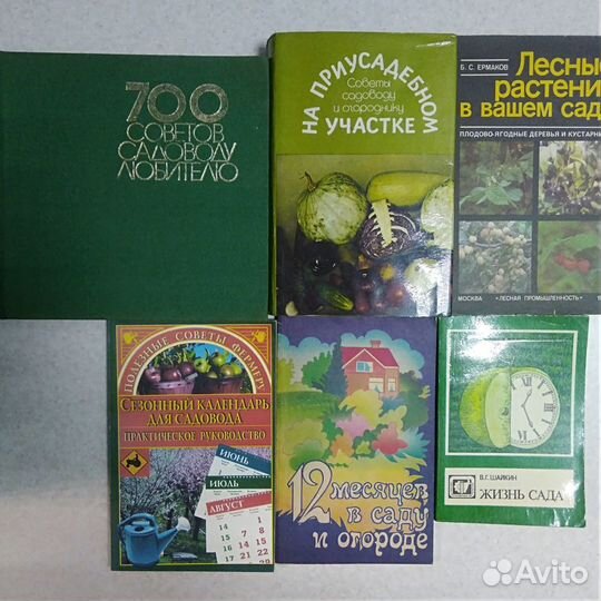 Книги о рукоделии и садоводстве