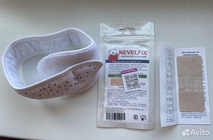 Пластырь пупочный и бандаж в подарок