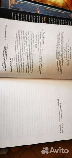 Книги для подростков Странные дела