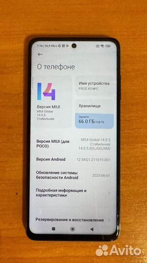 Xiaomi Poco X3 NFC, 8/128 ГБ