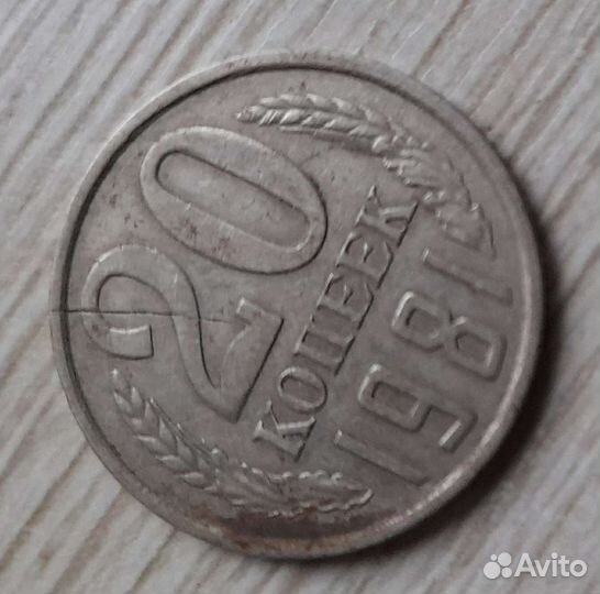 Монета ссср