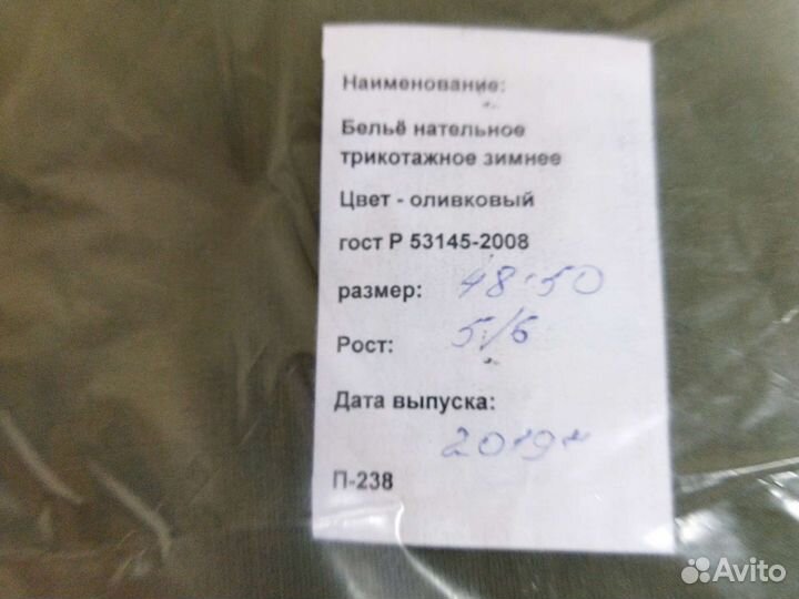 Белье нательное