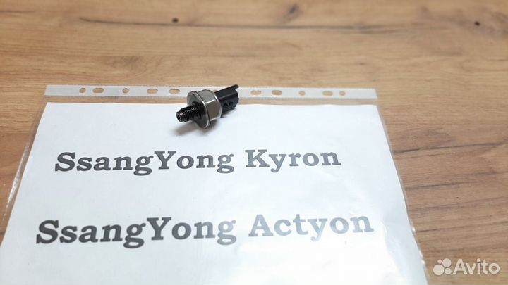 Датчик давления топлива 2.0л д. Саньенг Кайрон