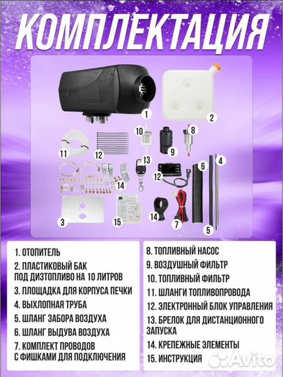 Автономка 12в