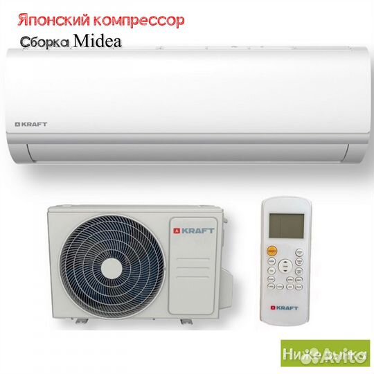 Сплит-системы Krat (Midea, компрессор Тошиба )