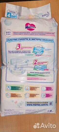 Подгузники Merries 4 L 9-14 кг 54шт