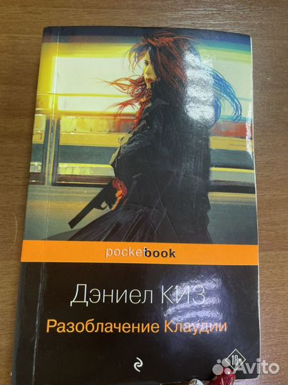 Книги Ялом и Килз