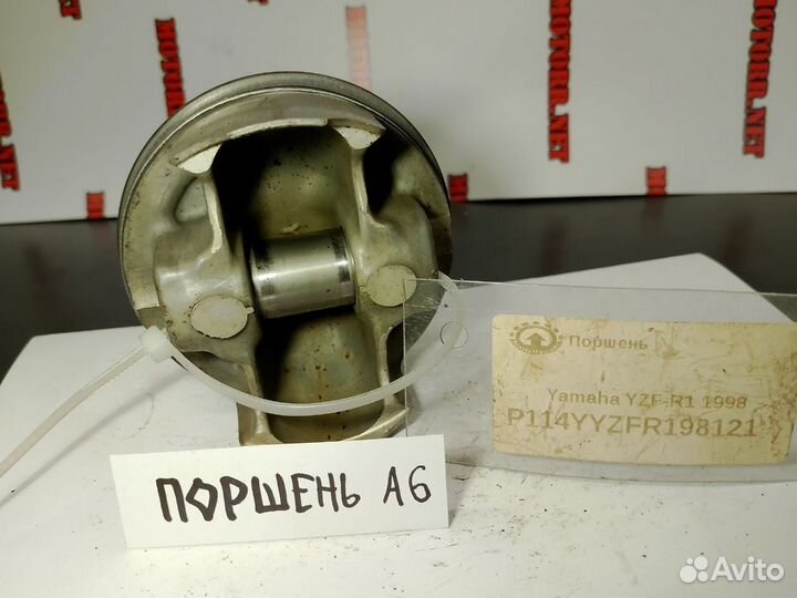 Yamaha YZF-R1 98 поршень