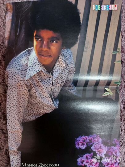 Плакаты Майкл Джексон (Журнал 