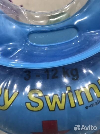 Круг для купания