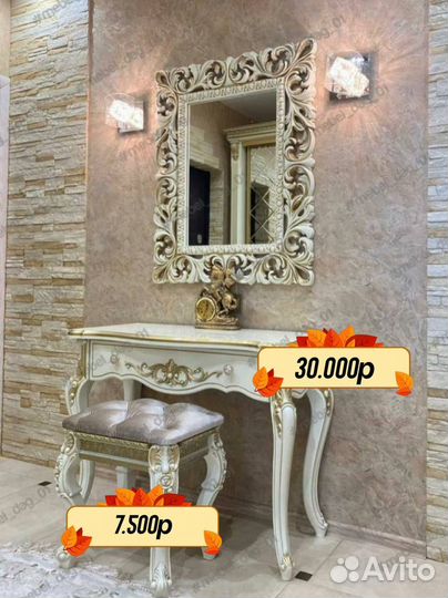 Консоль, зеркало, пуф