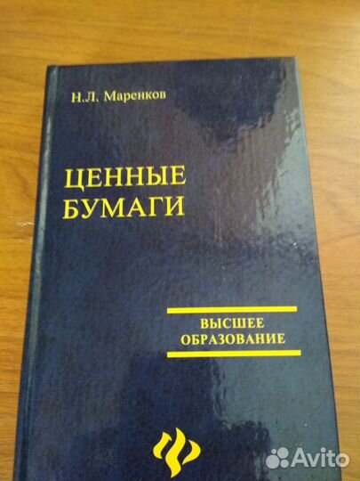 Учебник для вузов 