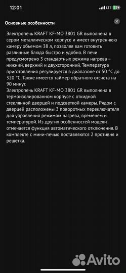 Электро духовой шкаф