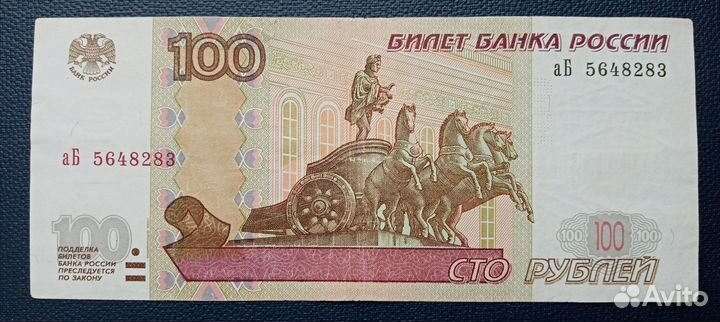 Боны банкноты России радар