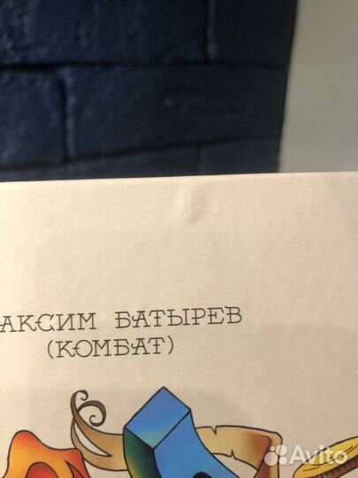 Книга 45 татуировок продавана