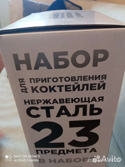 Набор для приготовления коктейлей