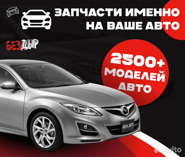 Пороги и арки Peugeot Boxer 3 250 Асбест