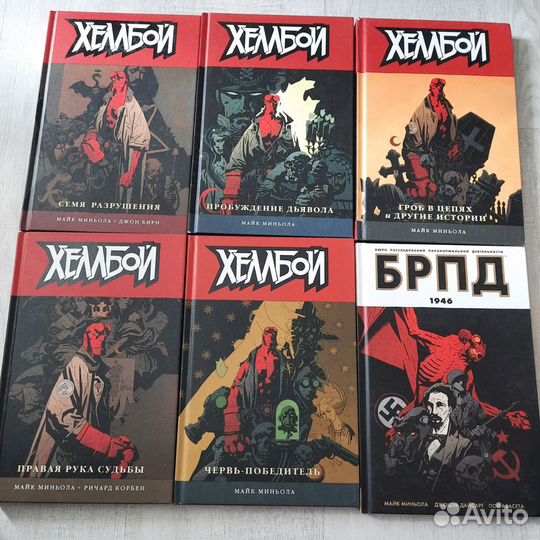 Комиксы Хеллбой + брпд