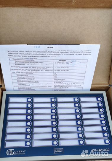 Cф-пу8008 Выносной пульт управления