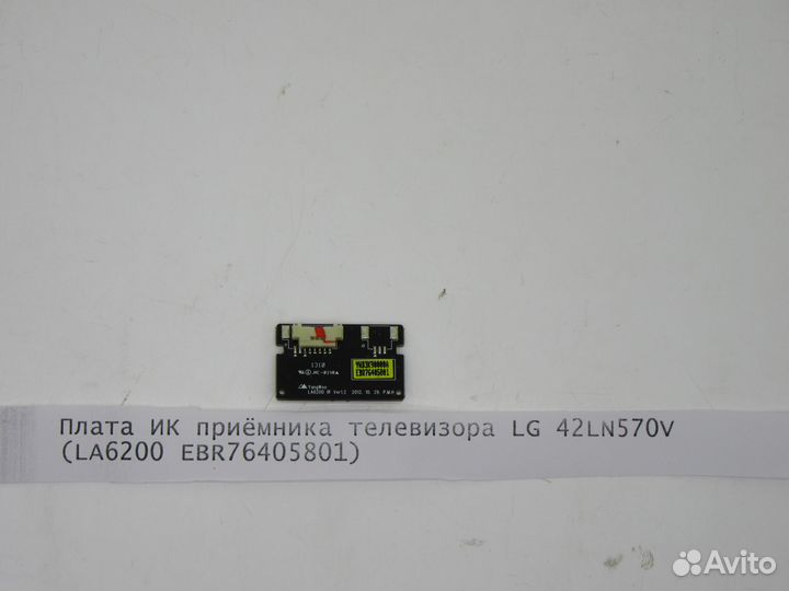 Детали телевизора LG 42LN570V