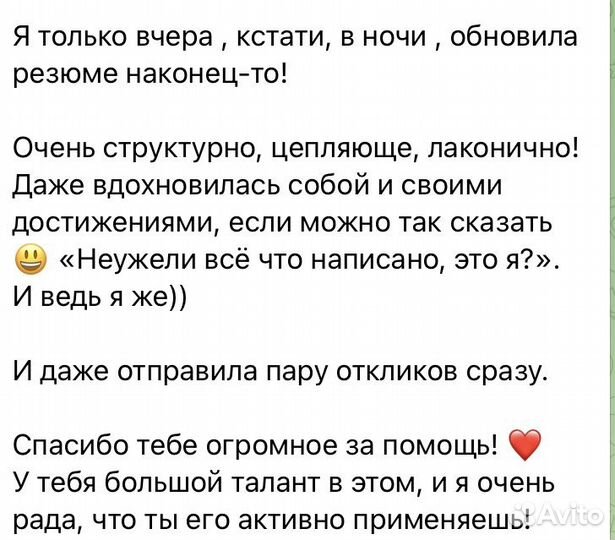 Составление резюме