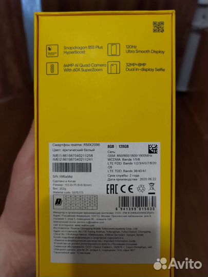 Реалми x3 super зум