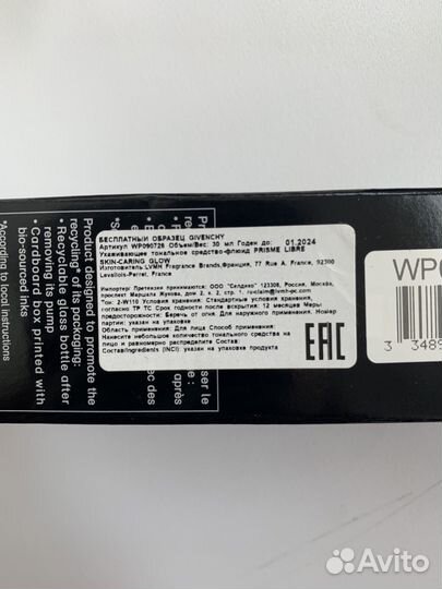 Крем тональный