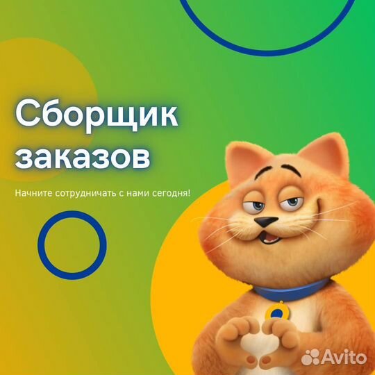 Сборщик заказов в магазине лента