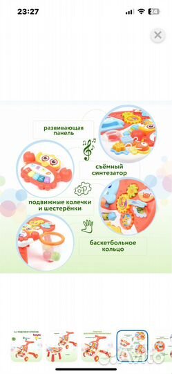 Ходунки столик baby go