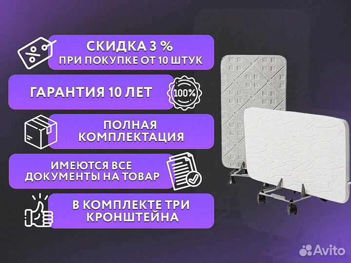 Обогреватель с кронштейном