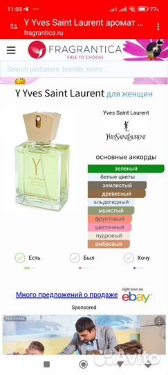 Y Yves saint laurent eau de toilette